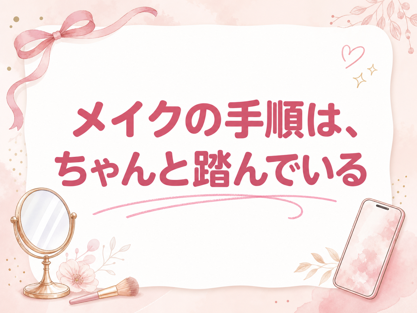 モックスライド(AI生成)