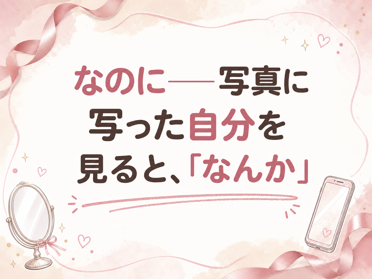 モックスライド(AI生成)