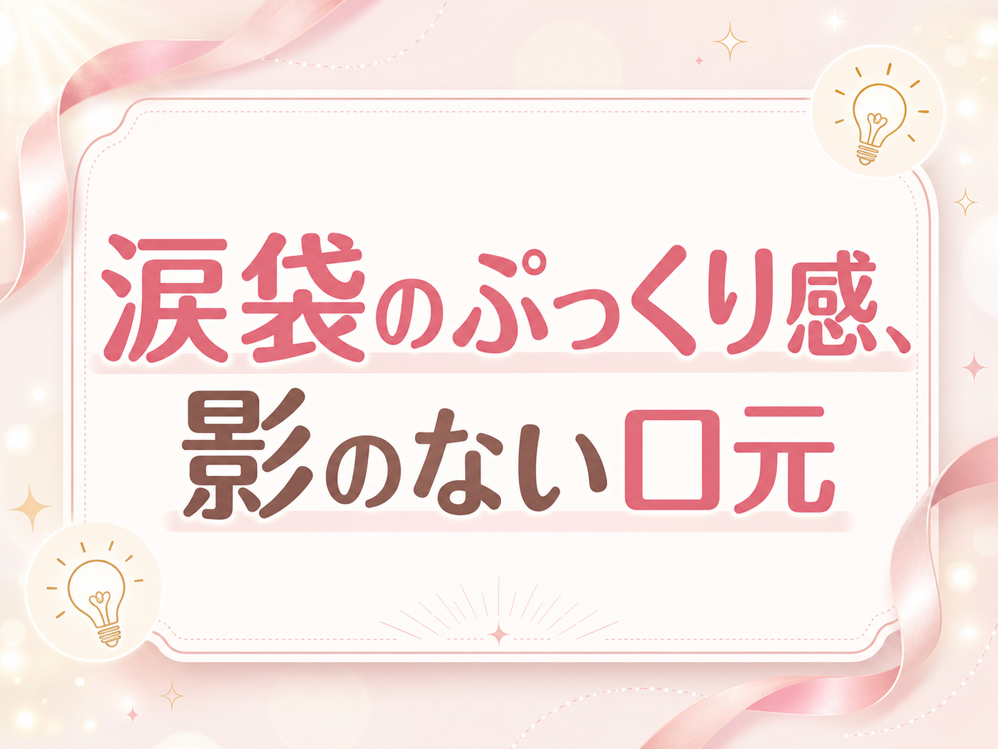 モックスライド(AI生成)