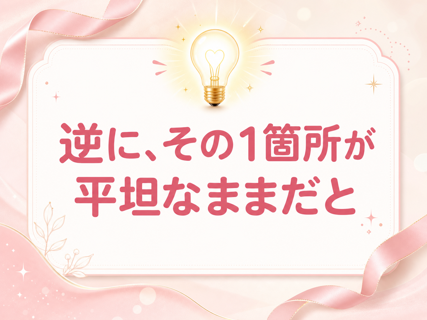 モックスライド(AI生成)