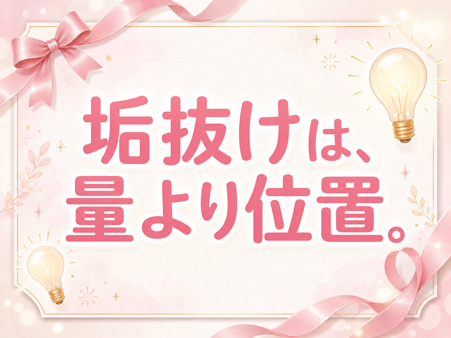 モックスライド(AI生成)