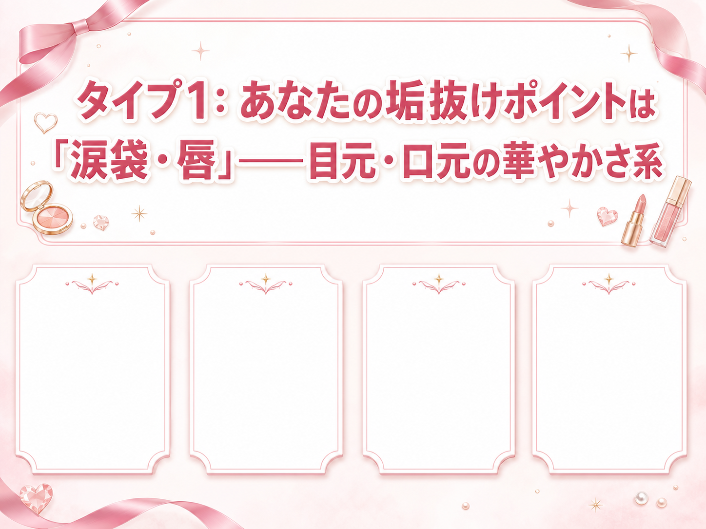 モックスライド(AI生成)