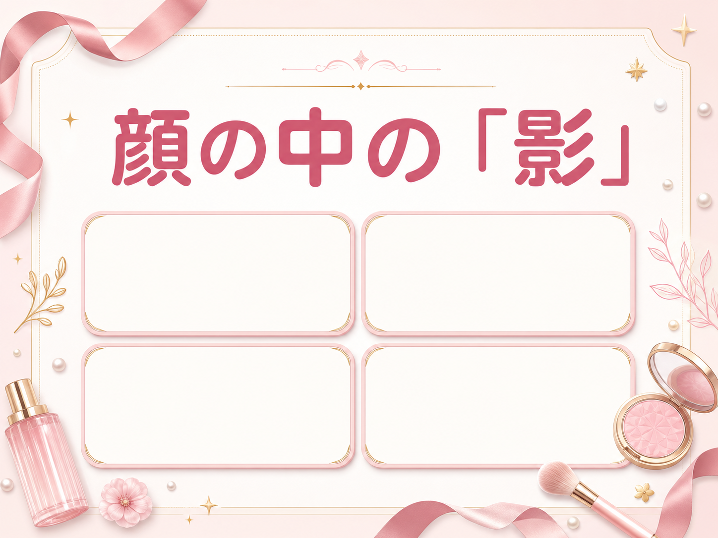 モックスライド(AI生成)