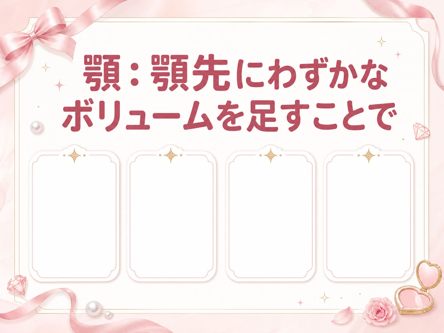 モックスライド(AI生成)