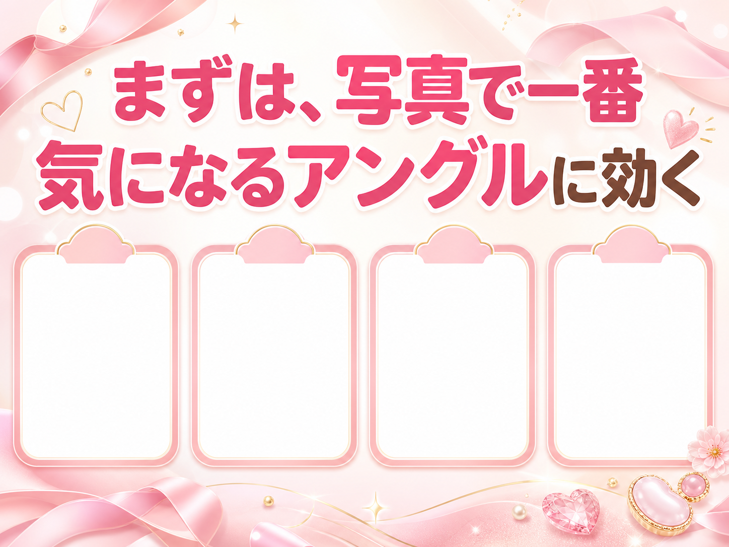 モックスライド(AI生成)