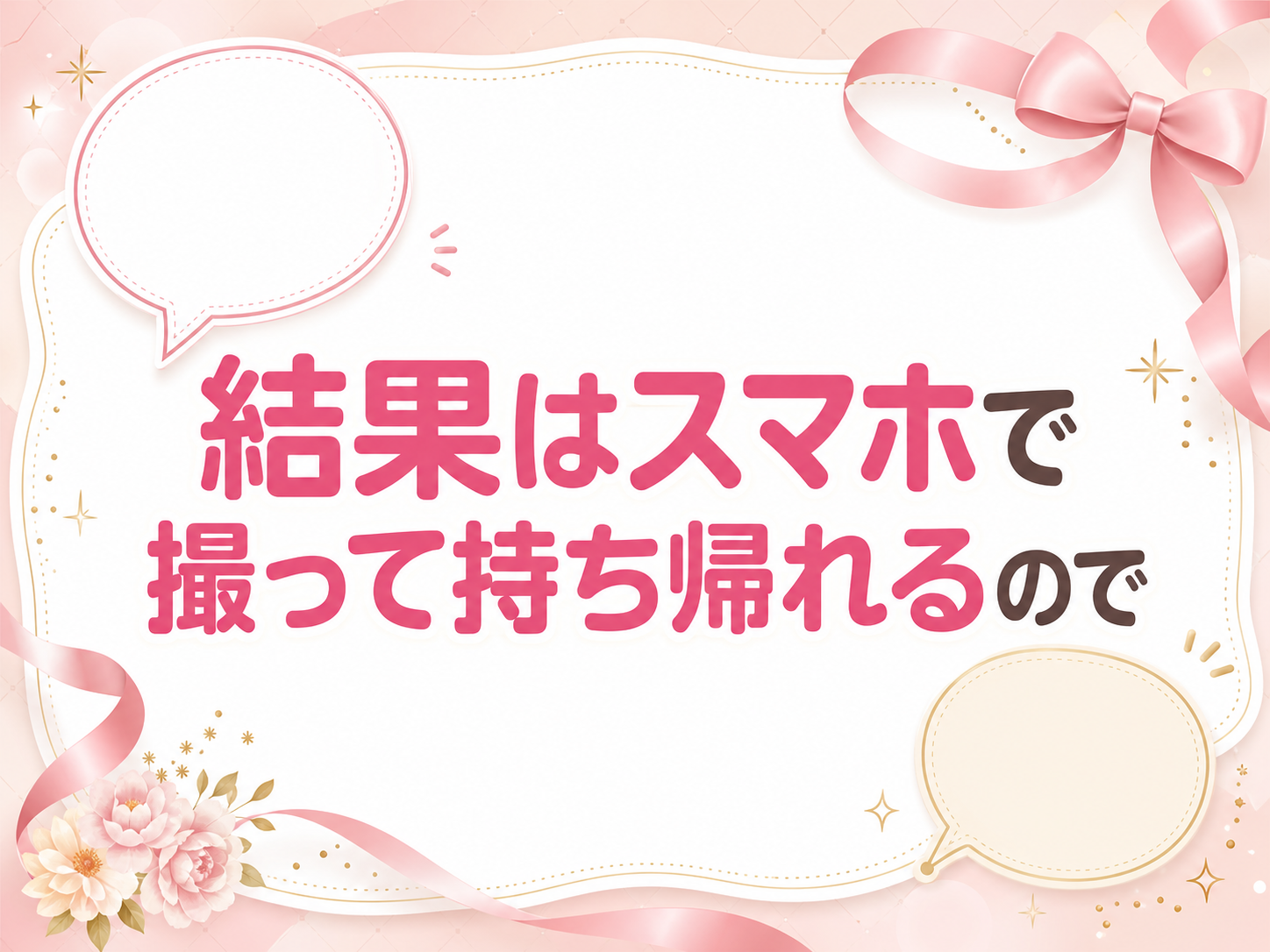 モックスライド(AI生成)