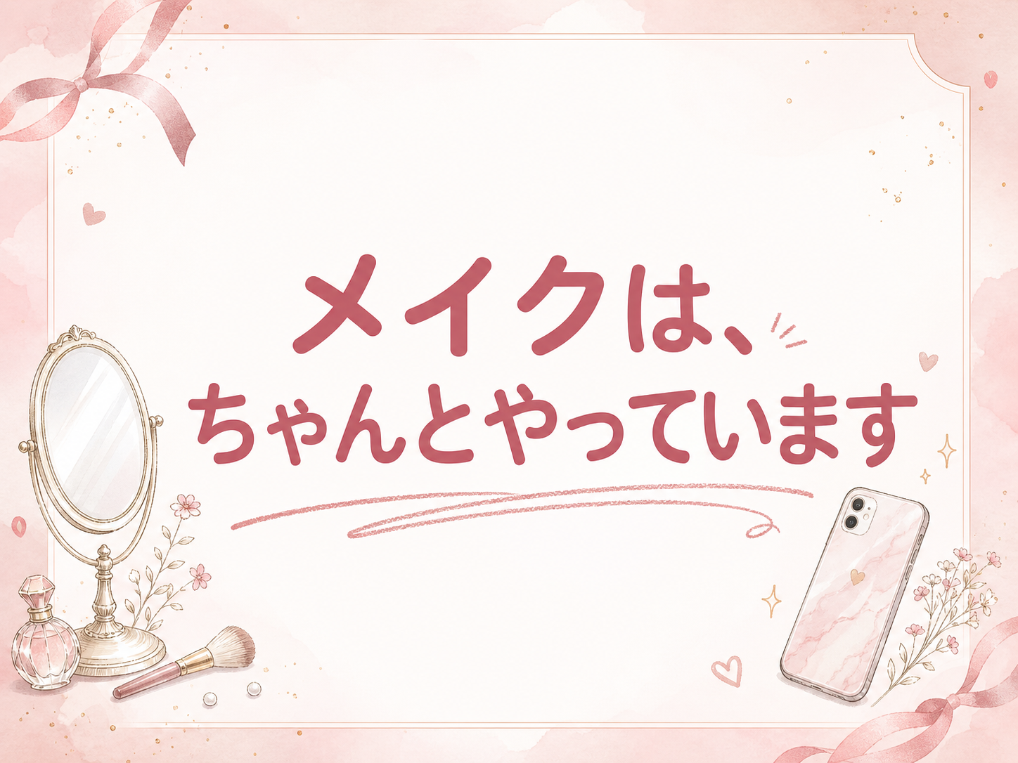 モックスライド(AI生成)