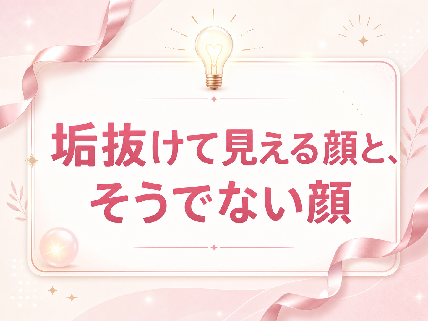 モックスライド(AI生成)