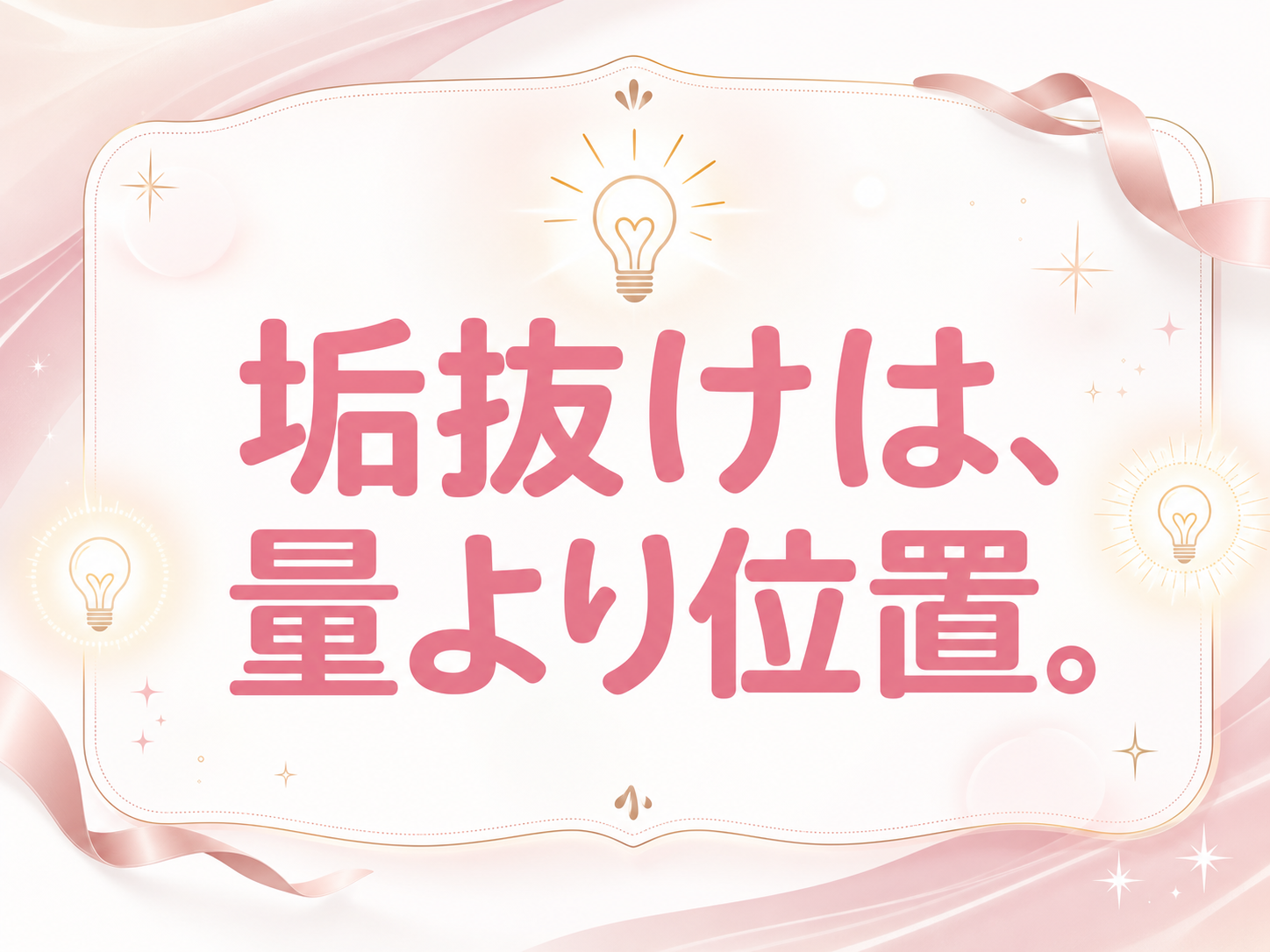モックスライド(AI生成)