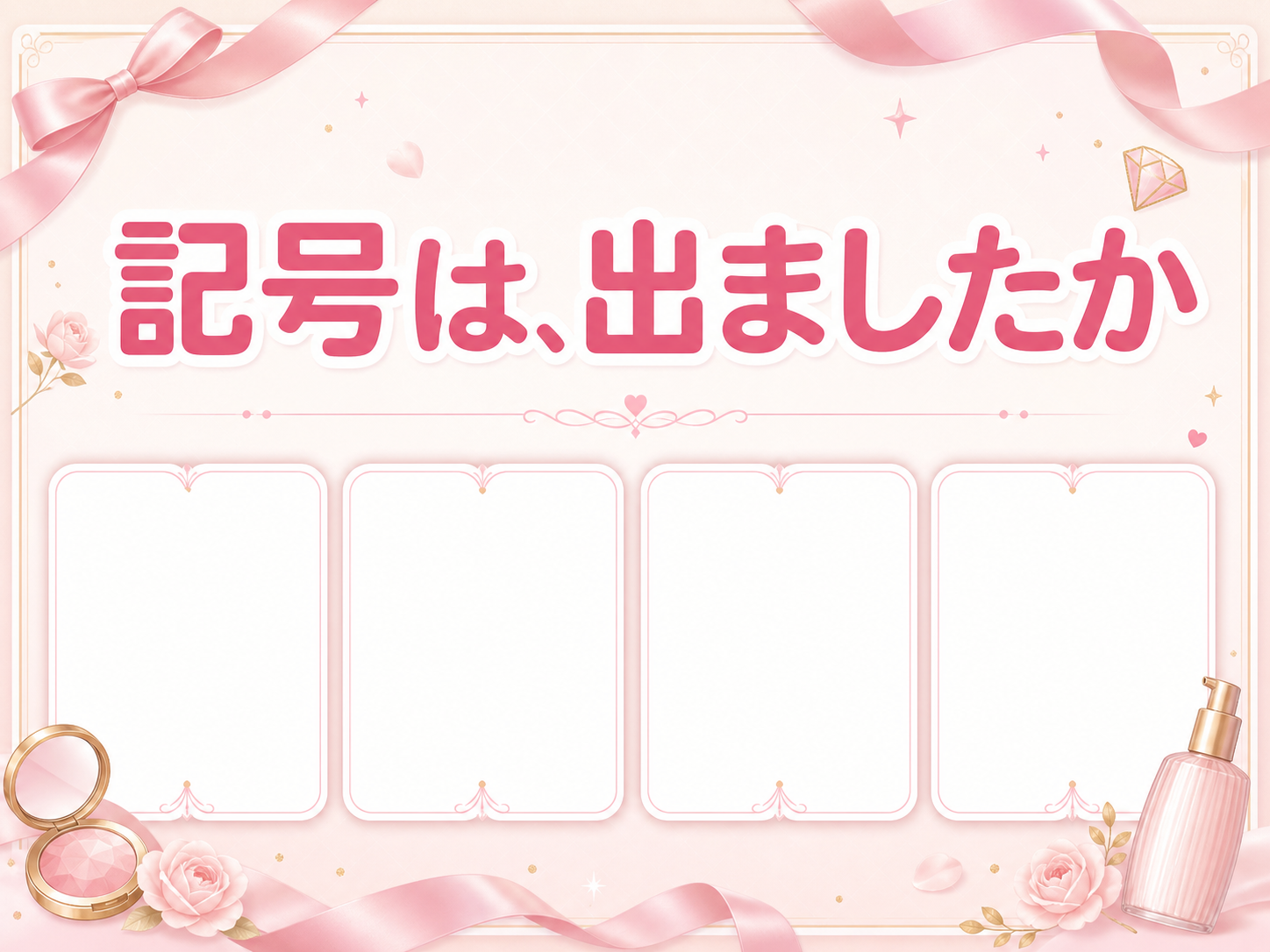 モックスライド(AI生成)