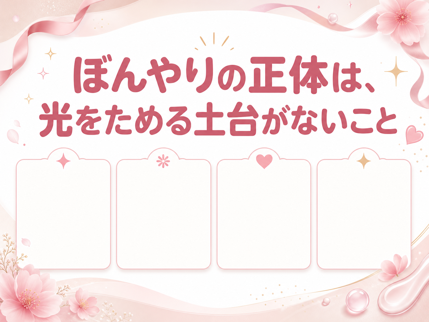 モックスライド(AI生成)
