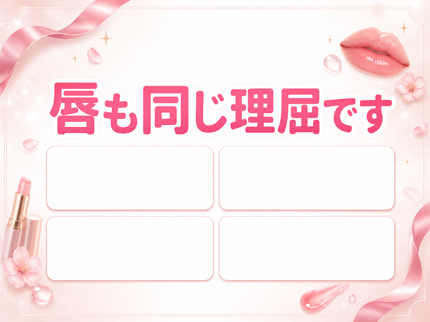 モックスライド(AI生成)