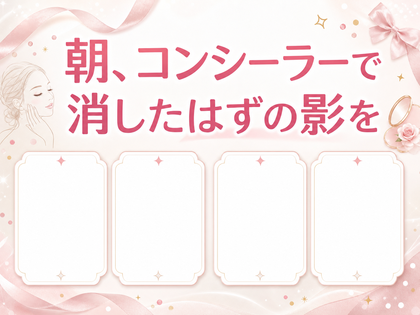 モックスライド(AI生成)