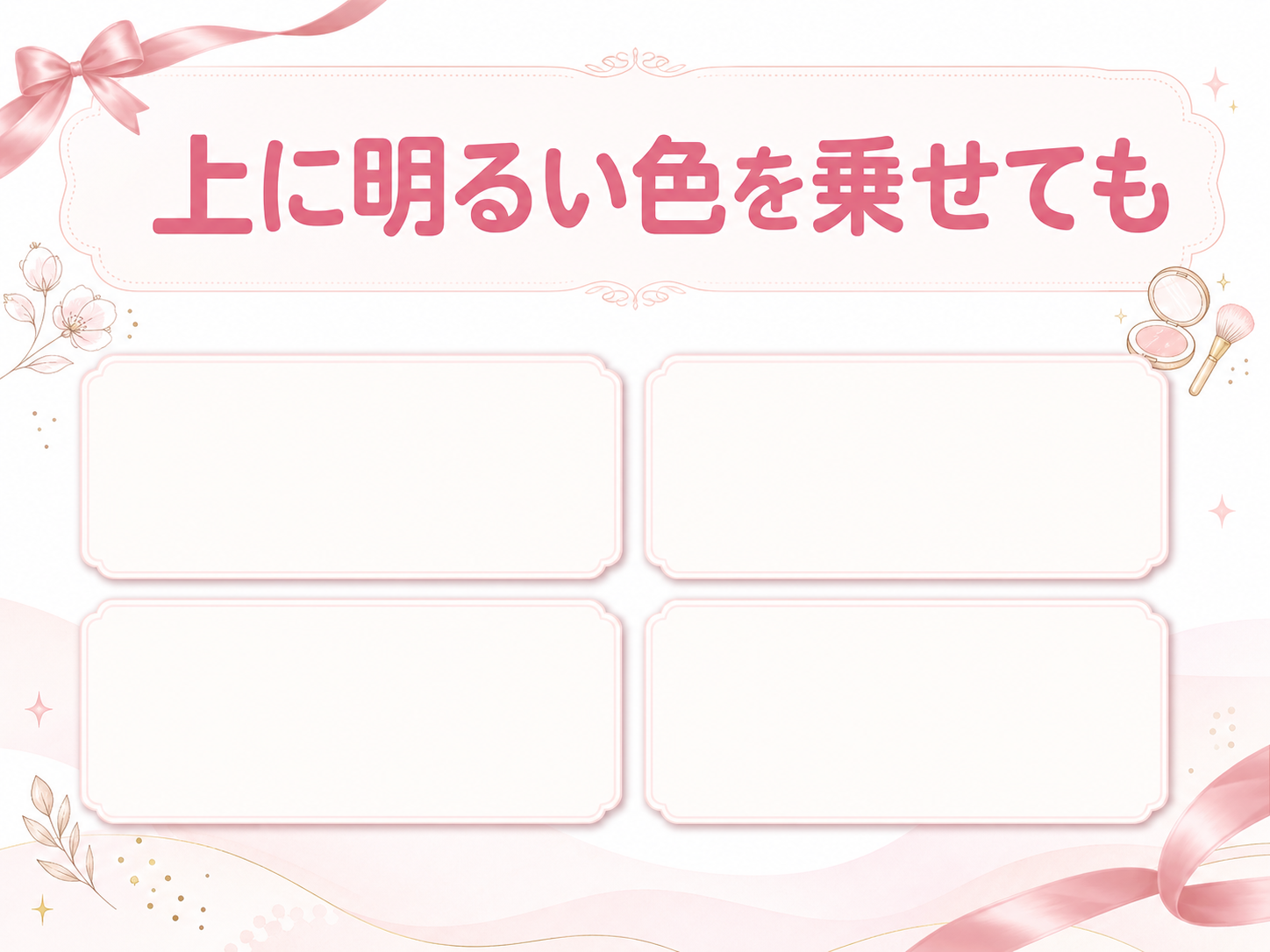 モックスライド(AI生成)