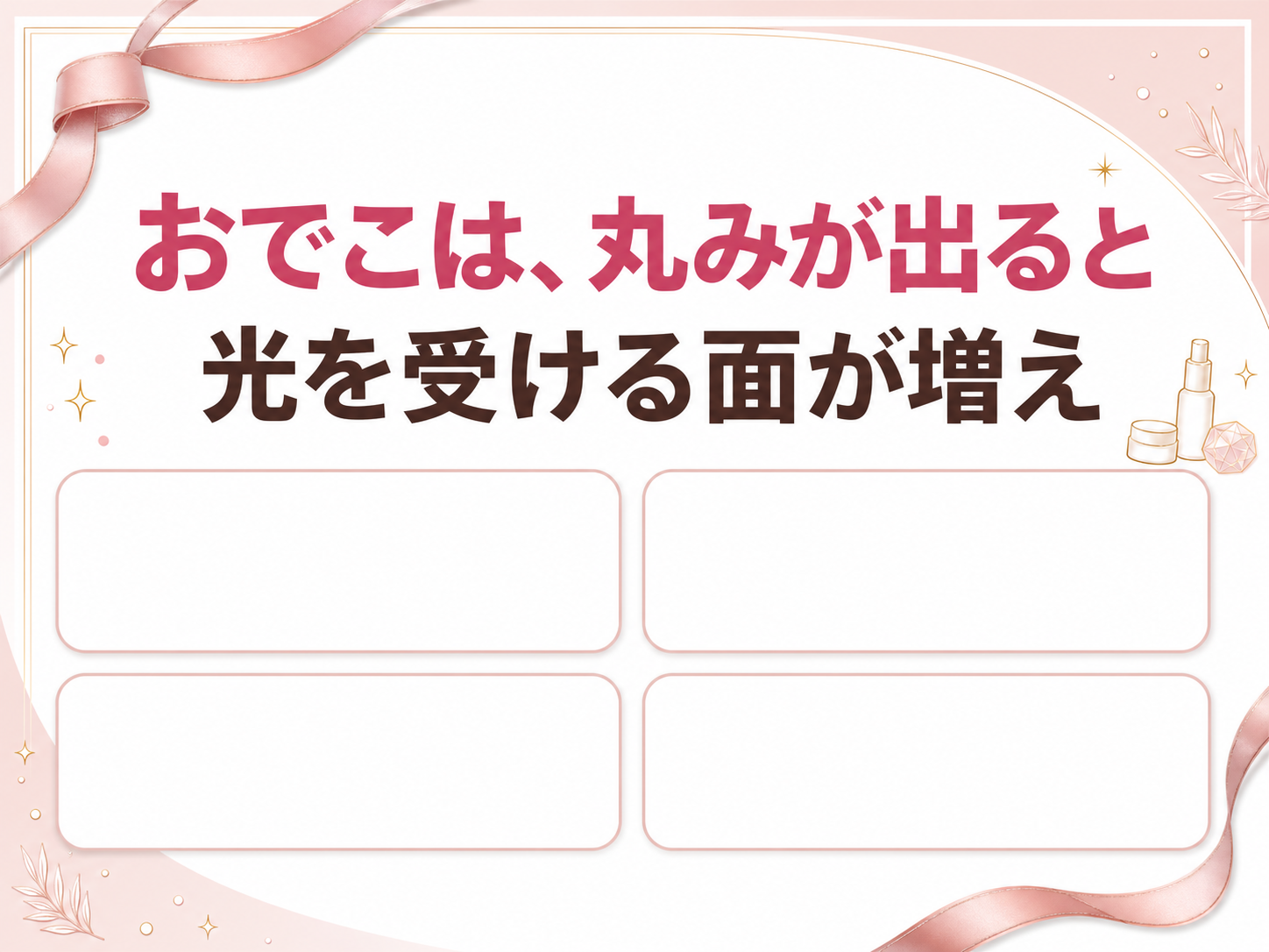 モックスライド(AI生成)