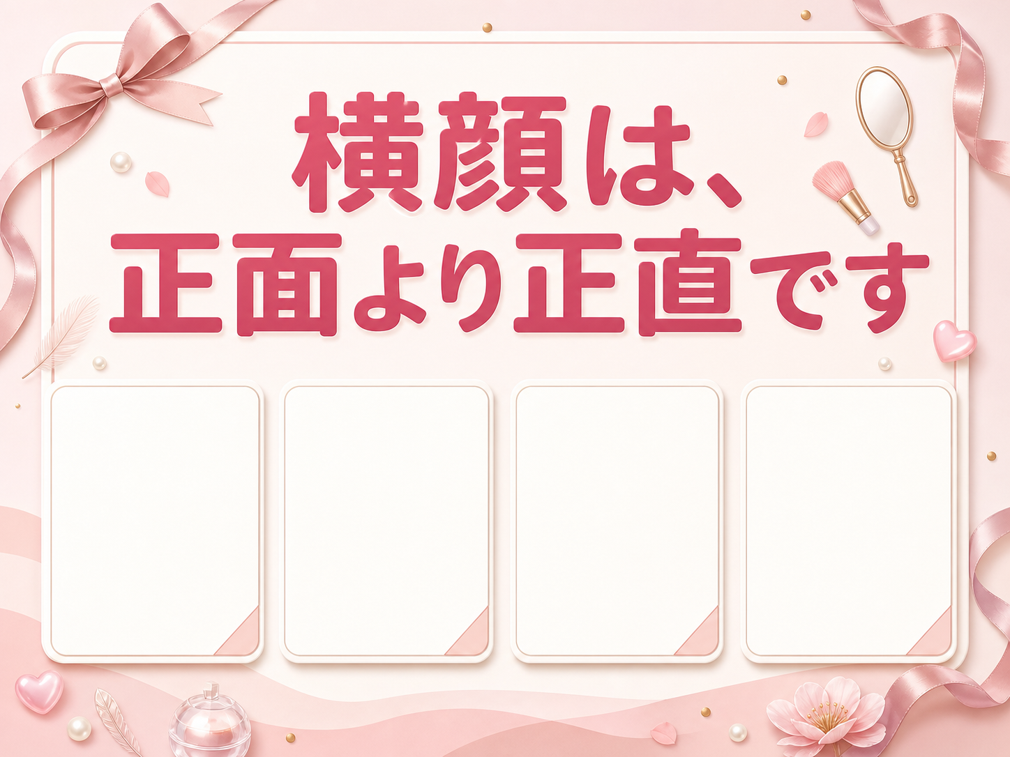 モックスライド(AI生成)