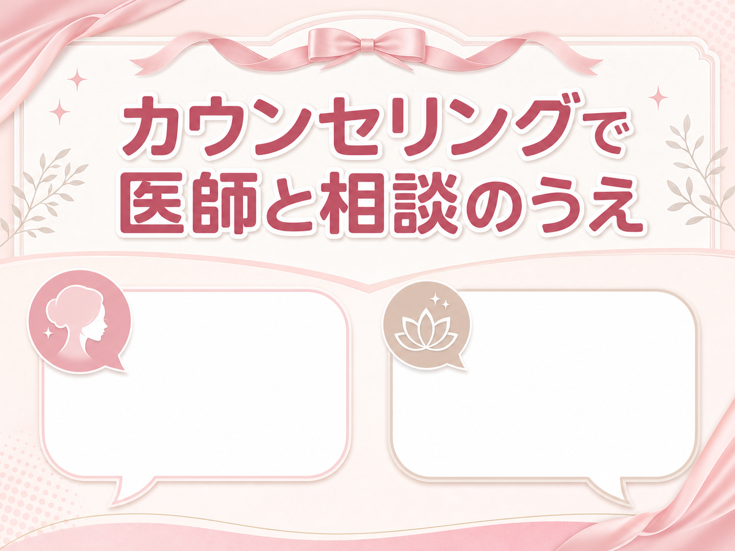 モックスライド(AI生成)